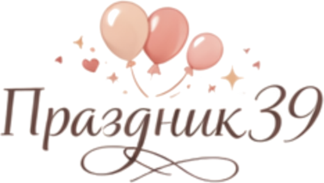 Праздник39